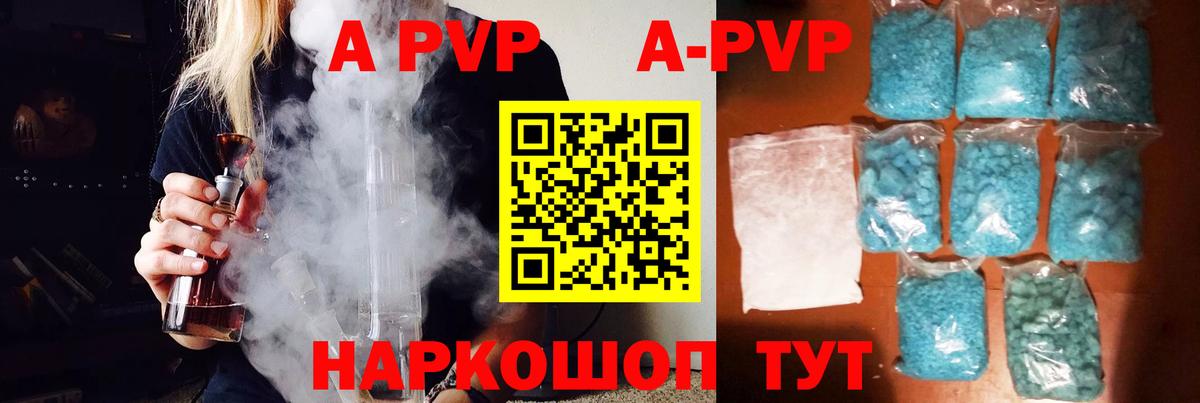 Семёнов  Alpha-PVP VHQ  A-PVP мука  Alpha-PVP  A-PVP СК КРИС  Вход с VPN 