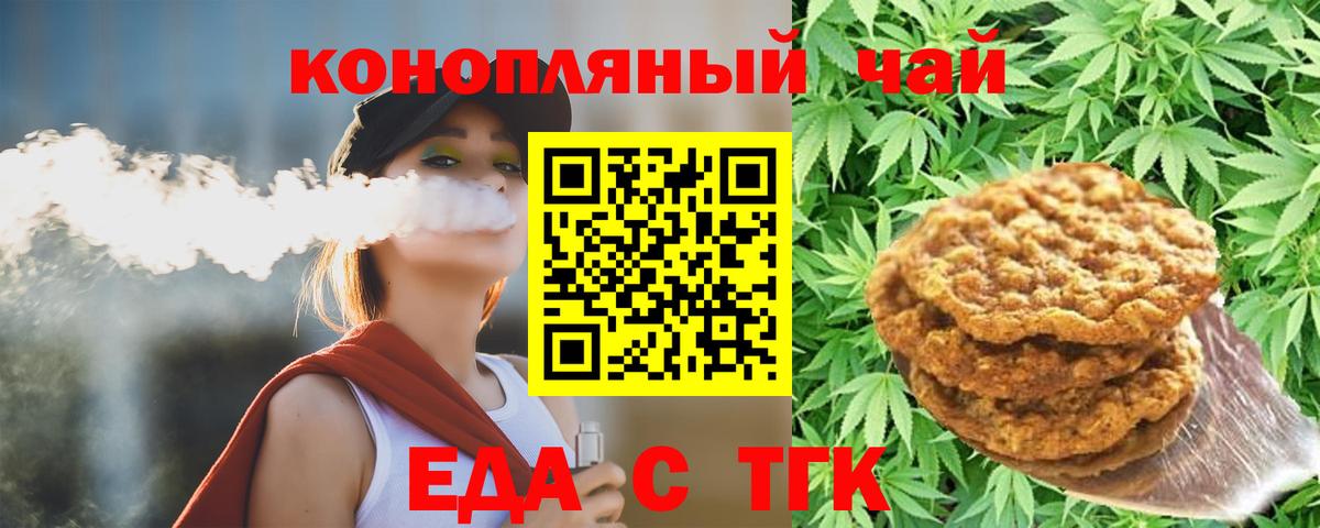 Canna-Cookies марихуана Семёнов