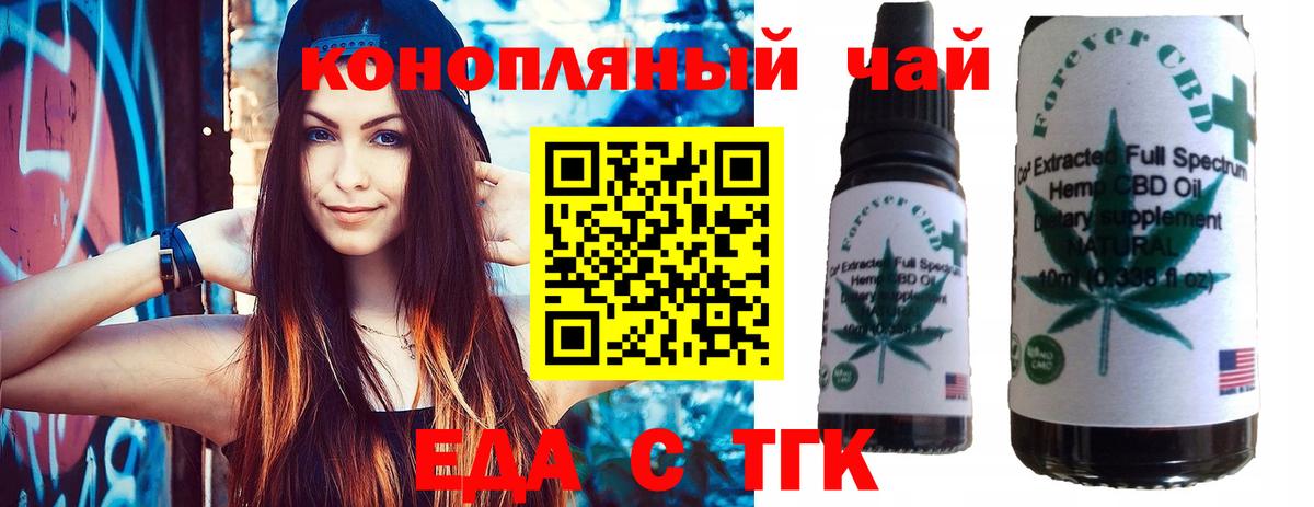 Семёнов  Cannafood марихуана  Вход с VPN 