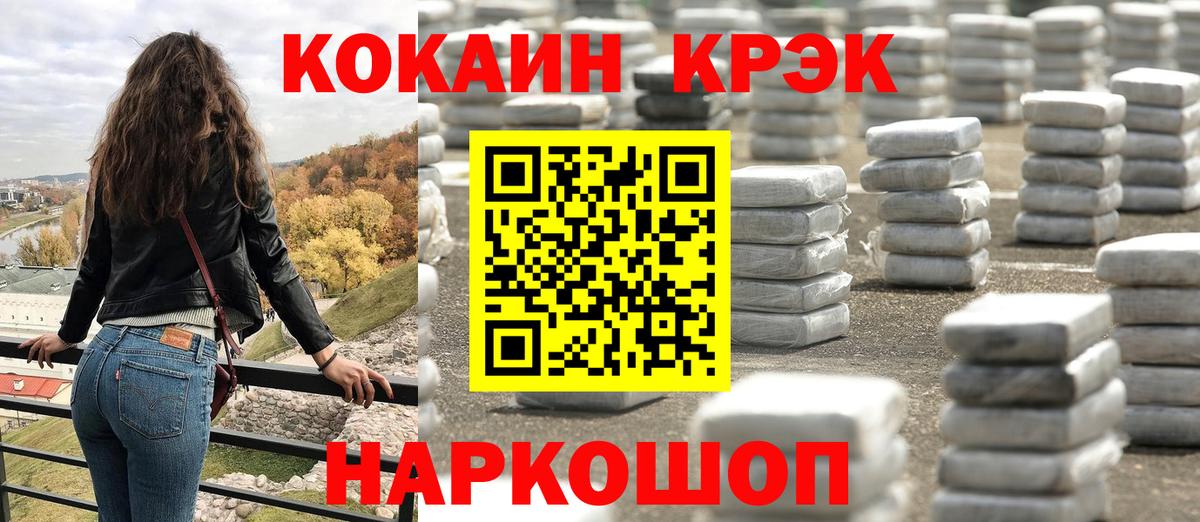 COCAIN Fish Scale Семёнов