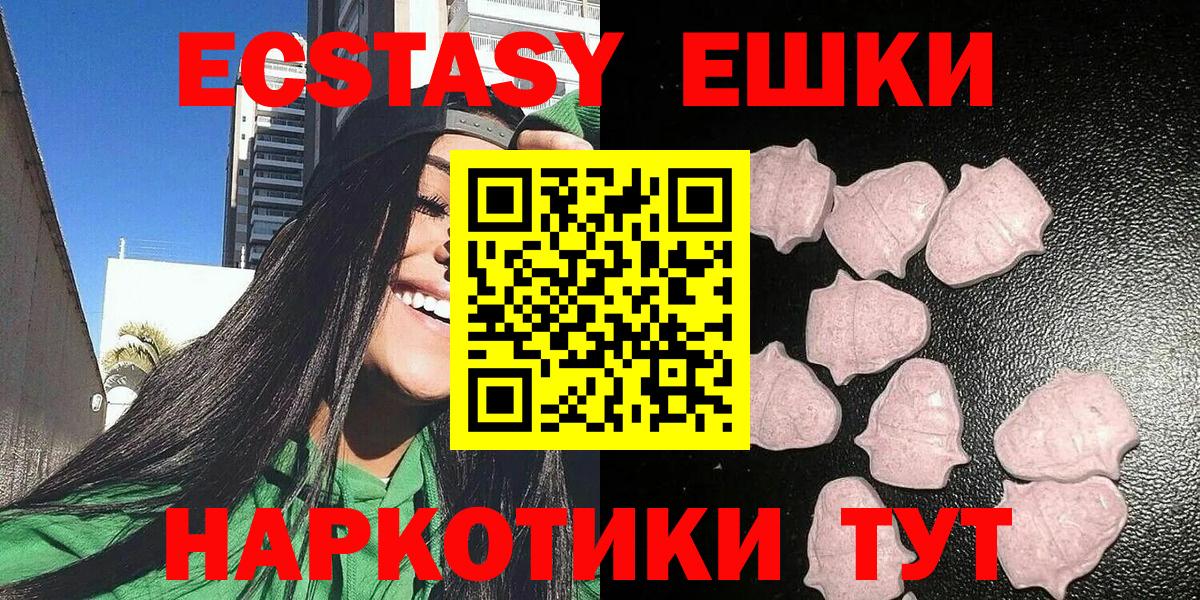 Семёнов  Ecstasy бентли  ЭКСТАЗИ 280 MDMA  Вход с VPN 
