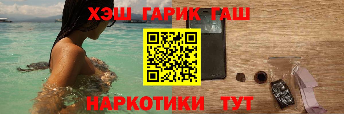 ГАШ  сколько стоит  Семёнов  ГАШИШ 40% ТГК  ГАШИШ хэш  Вход с VPN 