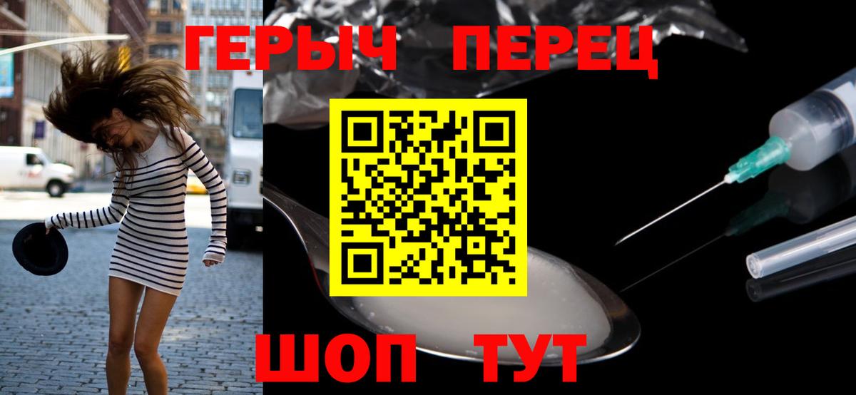 Героин  Героин герыч  Вход с VPN  Семёнов 