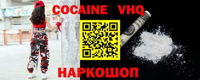 мефедрон VHQ Владикавказ