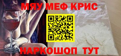 мефедрон VHQ Владикавказ