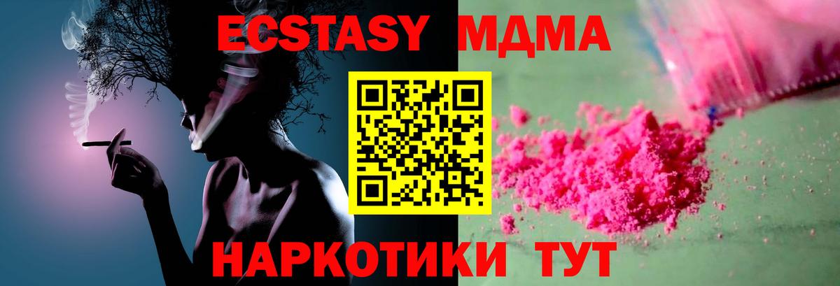 MDMA Molly  Вход с VPN  Семёнов 