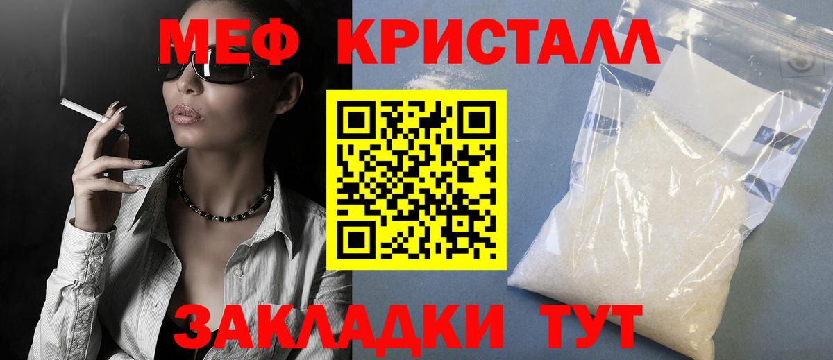 что такое   Мефедрон мяу мяу  МЯУ-МЯУ  Семёнов  Вход с VPN  МЕФ VHQ  Меф 