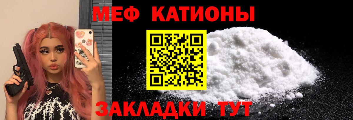 Мефедрон  Семёнов