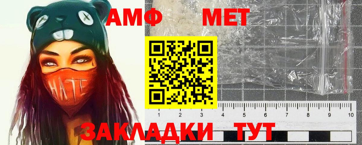 Первитин кристалл  МЕТАМФЕТАМИН  Семёнов  Вход с VPN 